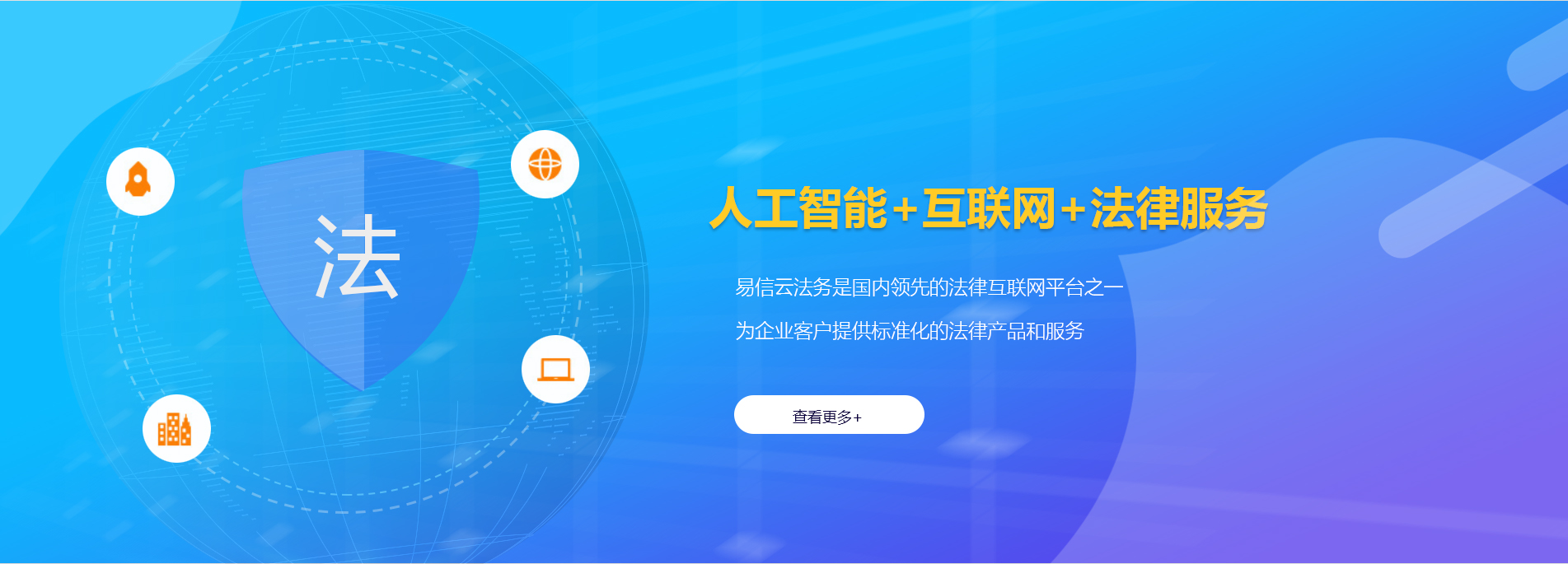廊坊律师在线咨询