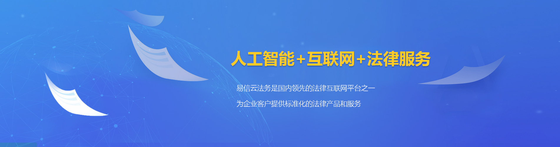廊坊律师在线咨询